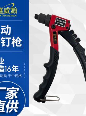 宾驰BC-BT958手动拉钉枪8寸铆钉抽芯枪单把铆合铆接机拉铆枪