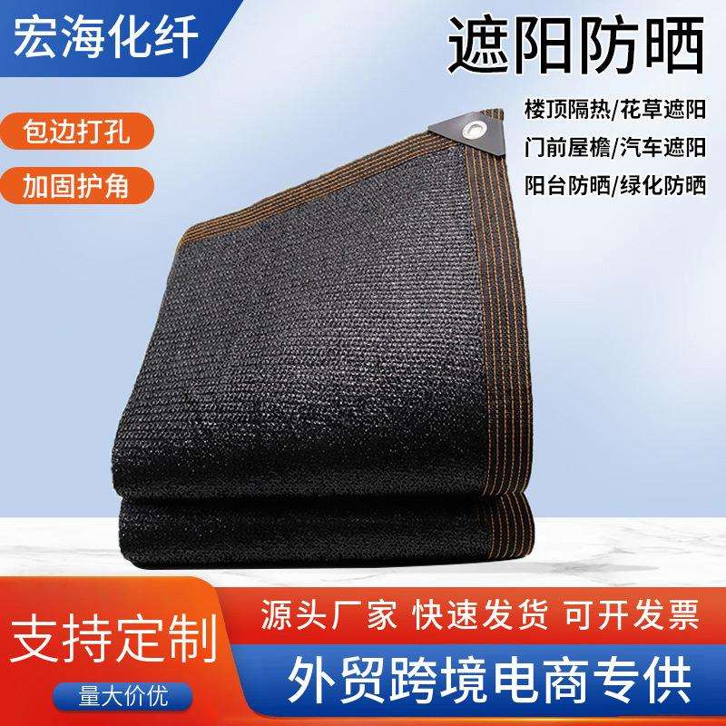 黑色遮阳网土黄色盖土网加密加厚遮光遮阴隔热农用大棚养殖环保图片