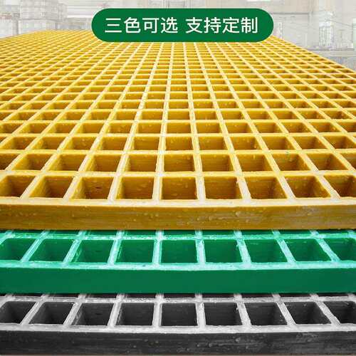洗车格栅网格板玻璃钢格栅树篦子污水沟盖板璃钢光伏格栅通道平台