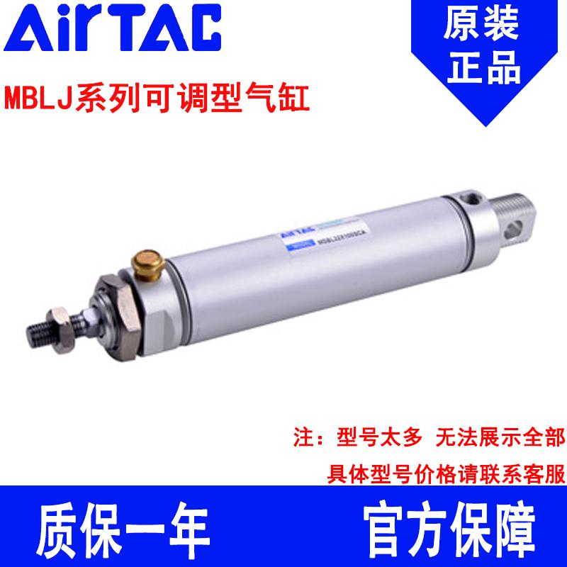 原装亚德客迷你气缸可调型气缸MBLJ20 25 32 40 50 63