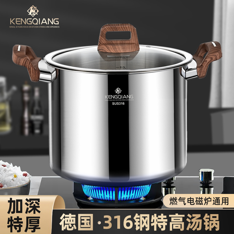 铿锵加高汤锅316不锈钢加厚煲汤熬粥蒸煮炖锅家用电磁炉燃气煮锅