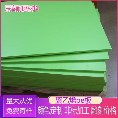聚乙烯板耐酸自润滑pe塑料板矿山输送溜槽内衬板绿色pe板加工
