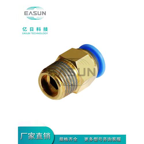EASUN亿日气动快速插接头 公制接管 R/Rc螺纹接头 EPC 螺纹直通