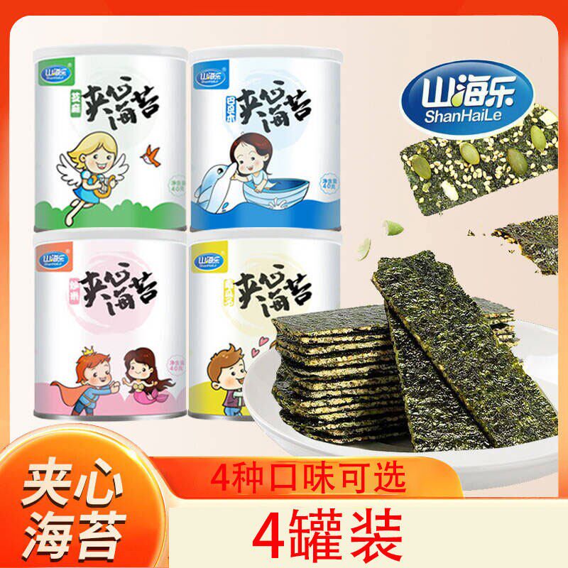 山海乐夹心海苔芝麻炒米巴旦木南瓜子味海台脆片罐装儿童宝宝零食