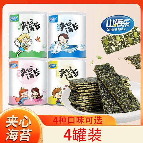 山海乐夹心海苔芝麻炒米巴旦木南瓜子味海台脆片罐装儿童宝宝零食