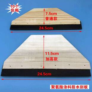 橡911聚氨酯防水涂料刮板沥青丙油膏非固化刮板烯酸胶耐磨刮板