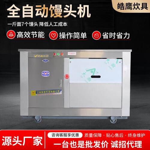 面团分割滚圆机不沾面食堂用老面全麦圆馍机馒头房全自动馒头机