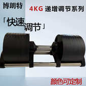 可定制哑铃可调哑铃 专用哑铃组合套装 哑铃套装 哑铃可调节重量男士