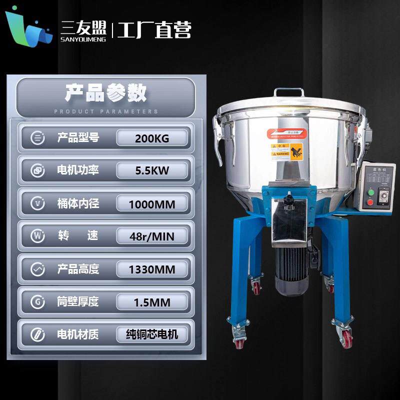 高档不锈立式搅拌机料注钢塑塑塑颗粒混色拌料塑料注机搅拌机
