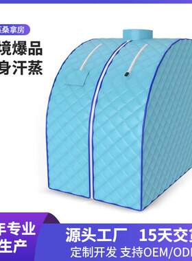 新款家用远红外汗蒸箱单人大空间发汗浴箱可折叠收纳便携熏蒸箱