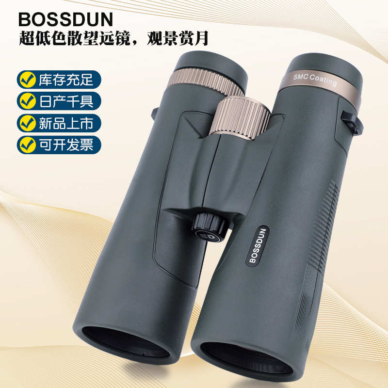 厂家直销2024新款10X50ED双筒望远镜高清微光夜视寻蜂观景观剧演