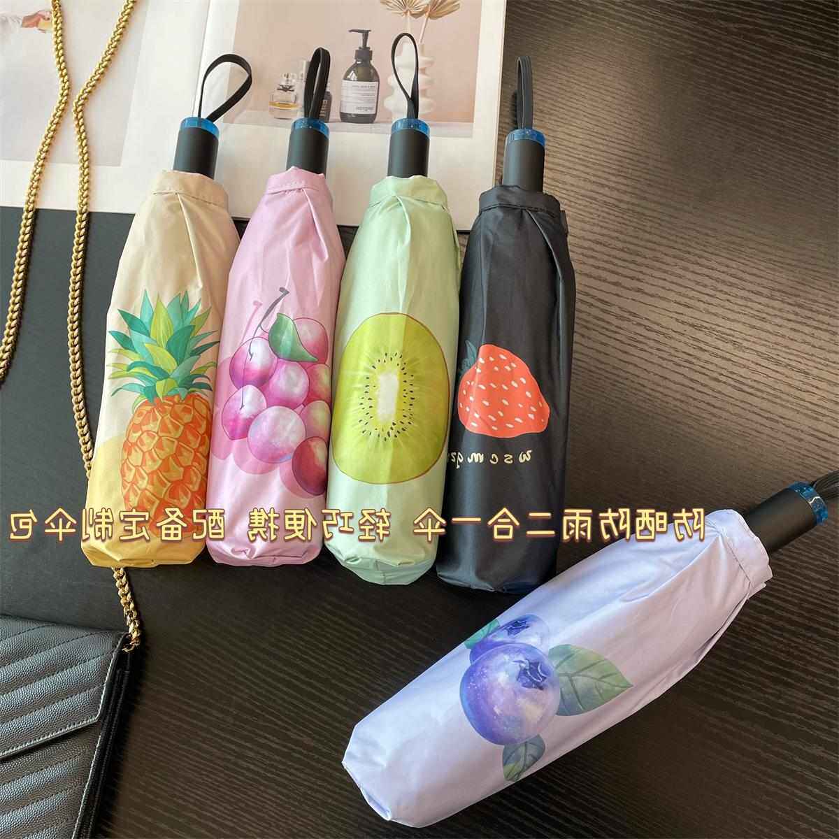 创意水果双层防晒三折黑胶伞布折叠简洁便携式小清新户外遮阳伞,居家日用,伞,淘宝优惠券,粉丝福利购,淘宝优惠卷