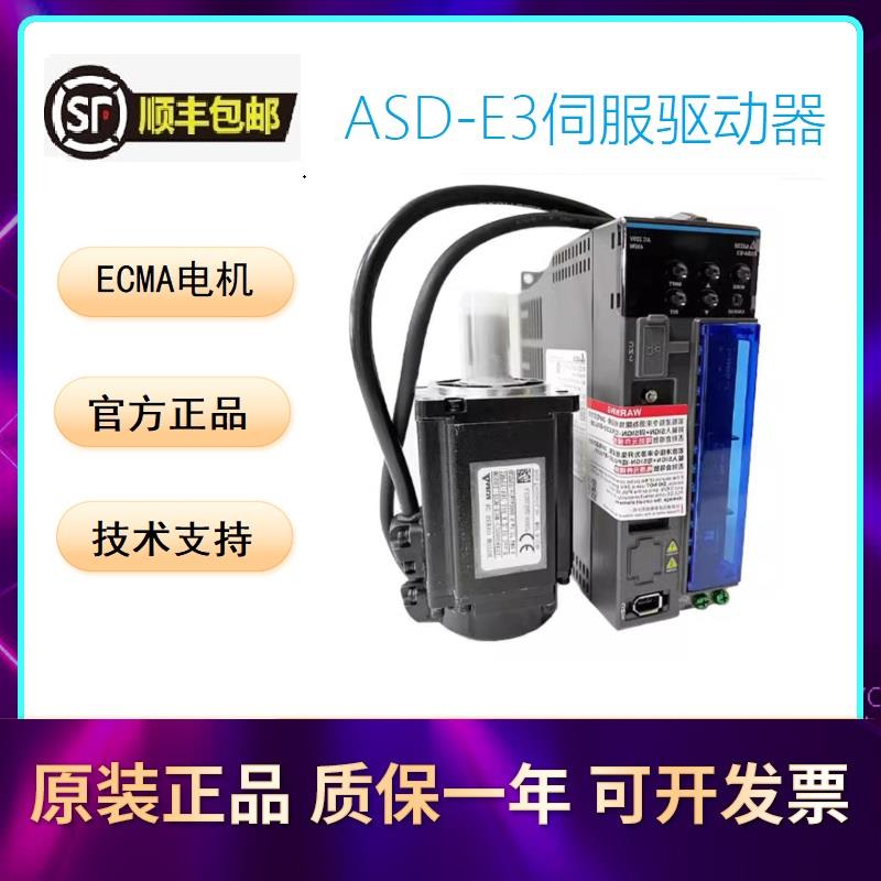 议价台达1.5KW伺服驱动AS