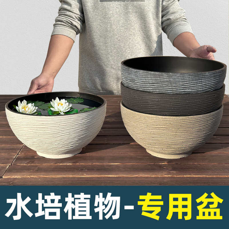 碗莲水培器皿大号塑料养睡莲荷花铜钱草花盆大口径30以上的缸