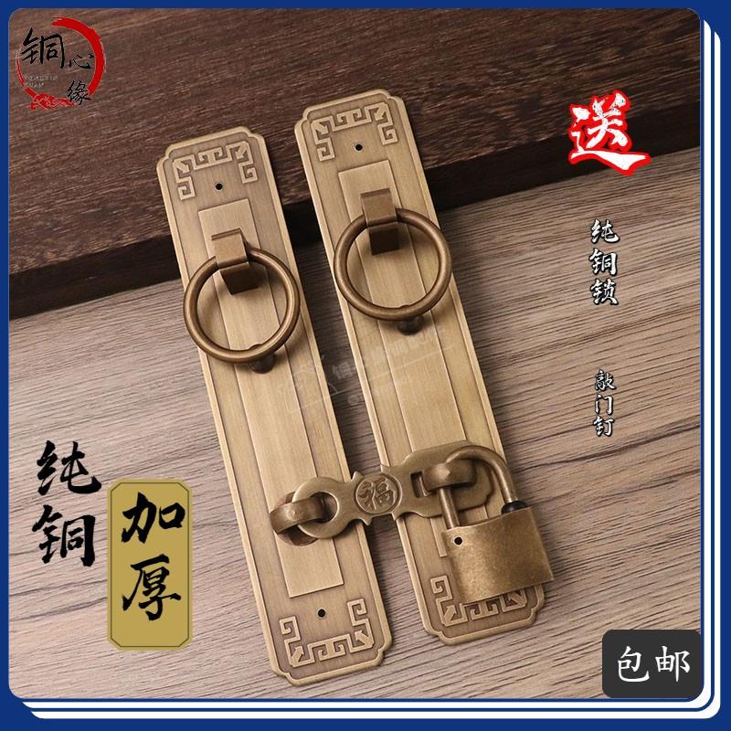 锁扣插销中式仿古纯铜门栓搭扣柜门拉手大门把手全铜老式木门挂锁
