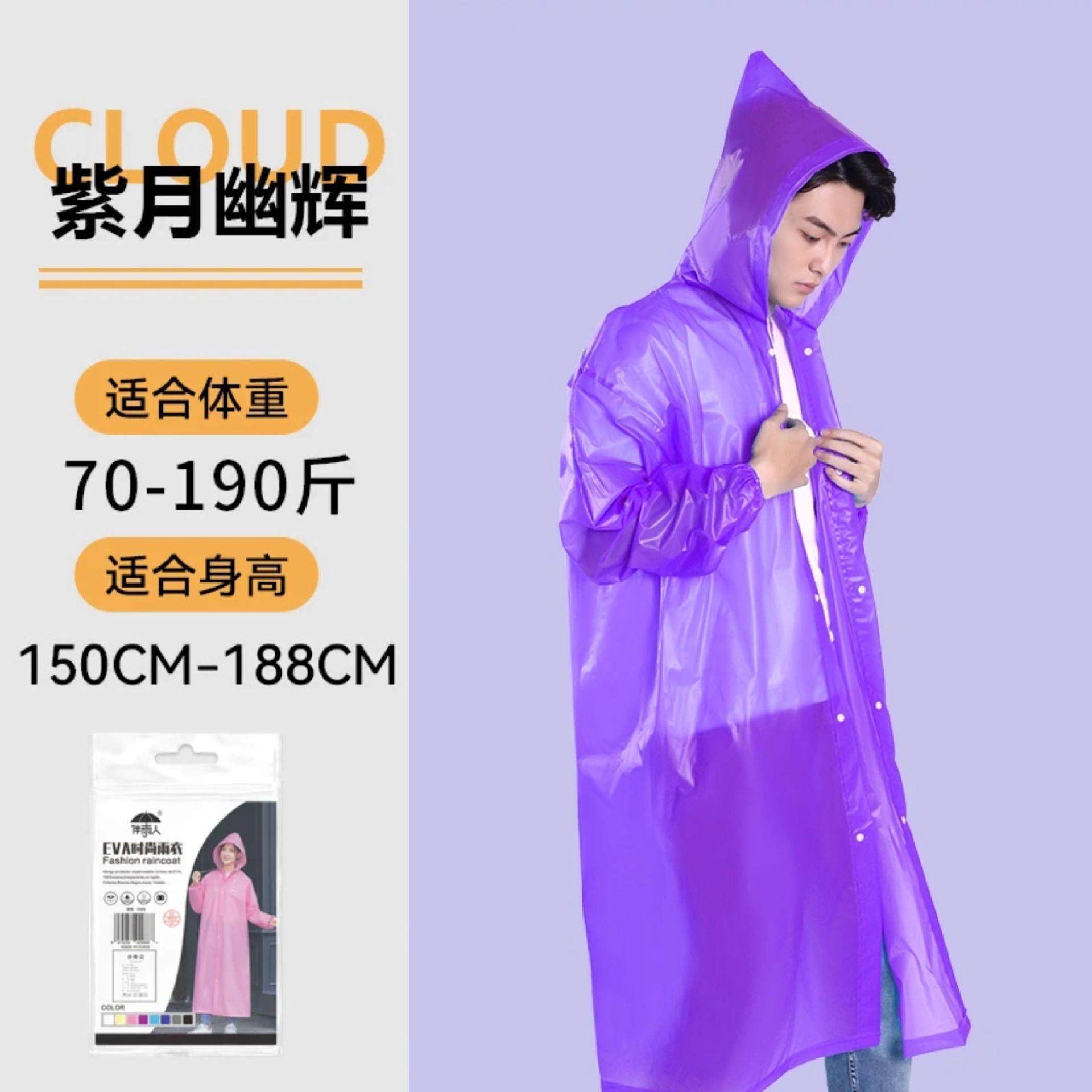 户外男士加厚雨衣钓鱼便携式一次性成人长款全身防暴雨雨披登山服,婴童用品,雨衣,淘宝优惠券,粉丝福利购,淘宝优惠卷