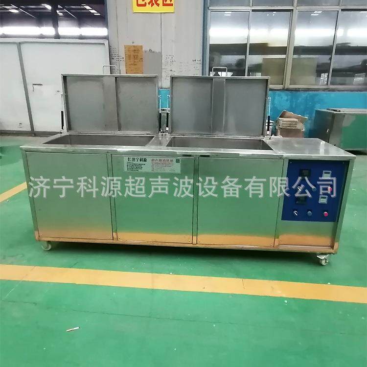双槽超声波清洗机工业非标空调器管件轴承套件散热器清洗机