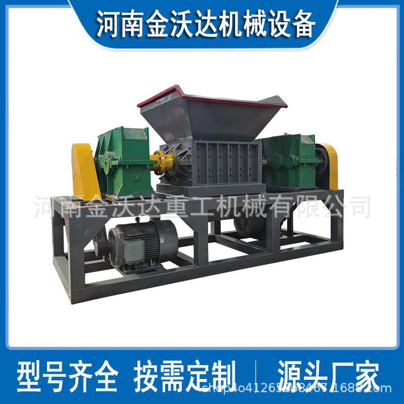 汽油滤清器双轴撕碎机衣服皮革布料橡胶塑料粉碎机保温板破碎机