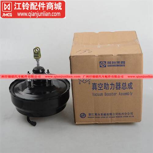 100P+600P8-97033986-PT 刹车助力器 适用庆铃天皇100PNKR55
