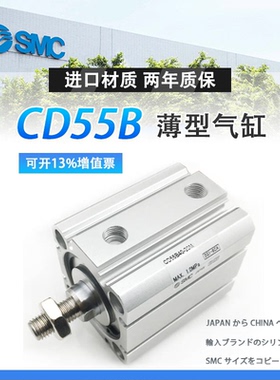 SMC欧标C55B薄型气缸CD55B20-25-32-40-50-63-10-30-35-45-100D M