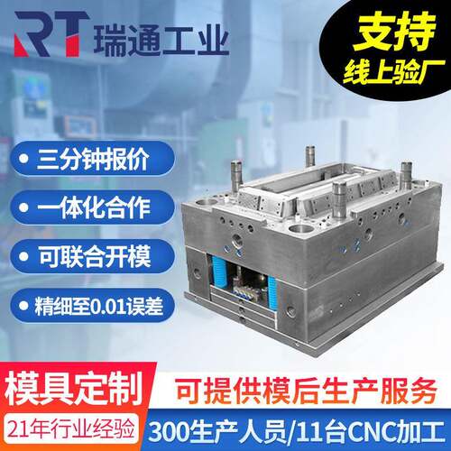 模具塑料制品 医疗设备电子器件外壳制造 立式机液态硅胶模