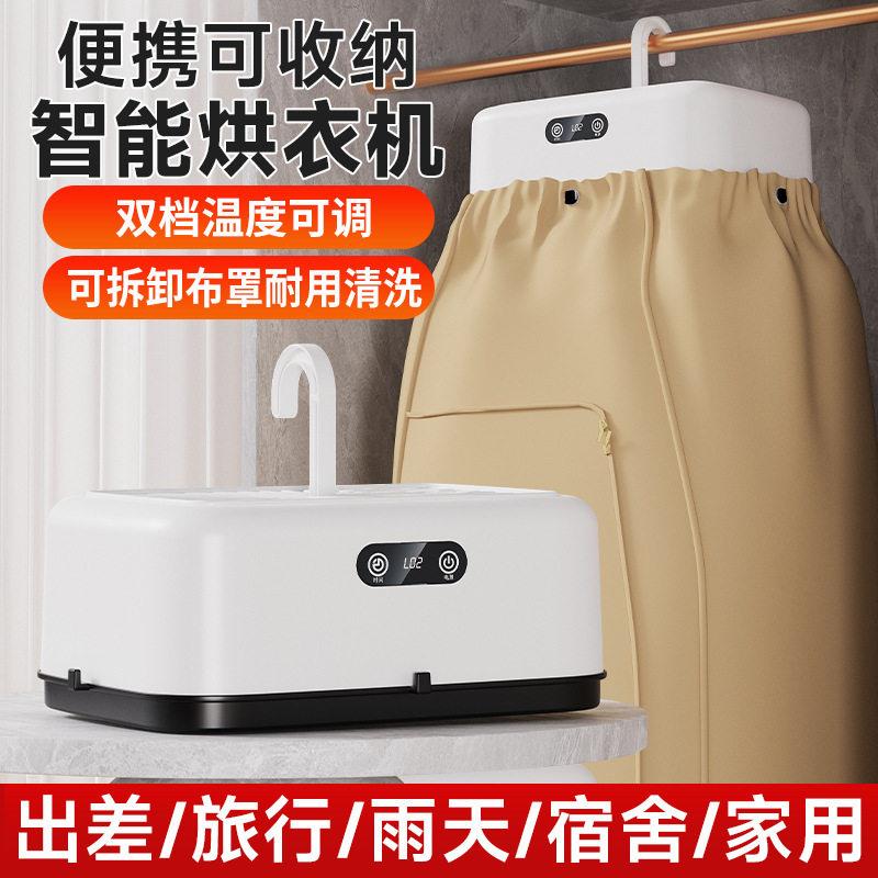 烘干机家用衣服可折叠干衣机旅行式多功能烘衣风干机