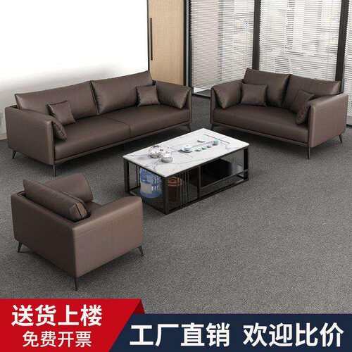 酒店沙发茶几组合套装极简中式商务办公会客接待洽谈猫爪皮沙发