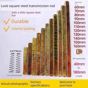 方铁方钢方轴智能锁轴8*8节门锁传动杆手柄方铁