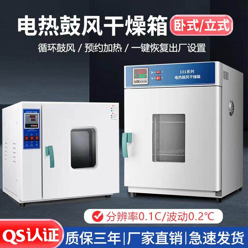 电热恒温鼓风干燥箱实验室高温工业烤箱电焊条模具汽车大灯烘干箱