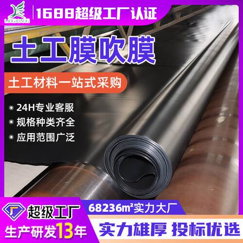 鱼塘防渗土工膜沼气池HDPE防渗膜藕池鱼塘水产养殖加厚防渗土工膜