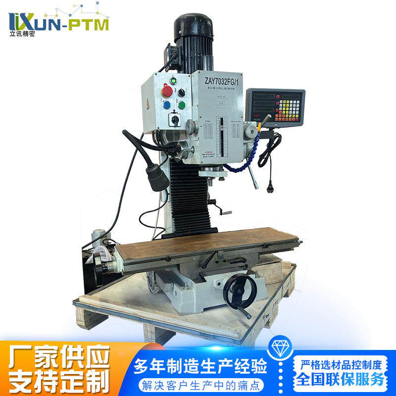 厂家直销 ZAY7032FG/1 钻铣攻丝一体机 工业级精密钻铣床