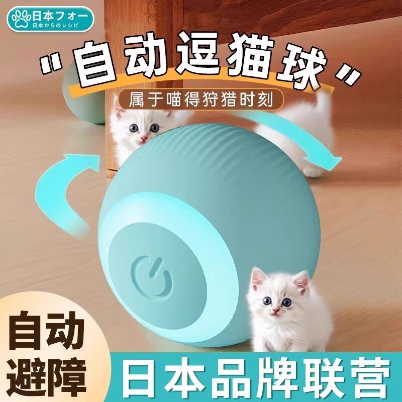 【日本工艺】猫咪滚滚球自嗨解闷逗猫棒玩具自动逗猫球猫玩具电动