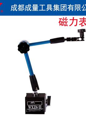 成量万向磁性表座 磁性 微调 指示表 磁力表架百千分表支架WXZ6