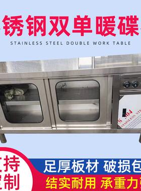 加厚不锈钢暖碟柜单向拉门热风柜保温餐盘碗柜双通移门暖碟配菜柜