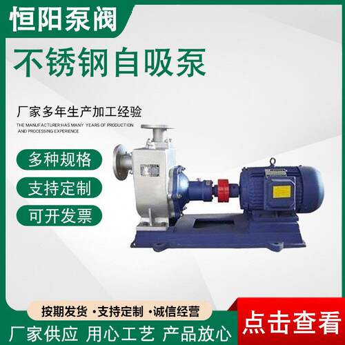 厂家供应不锈钢自吸泵增压泵自吸排污泵豆浆化工泵抽水高扬程变频