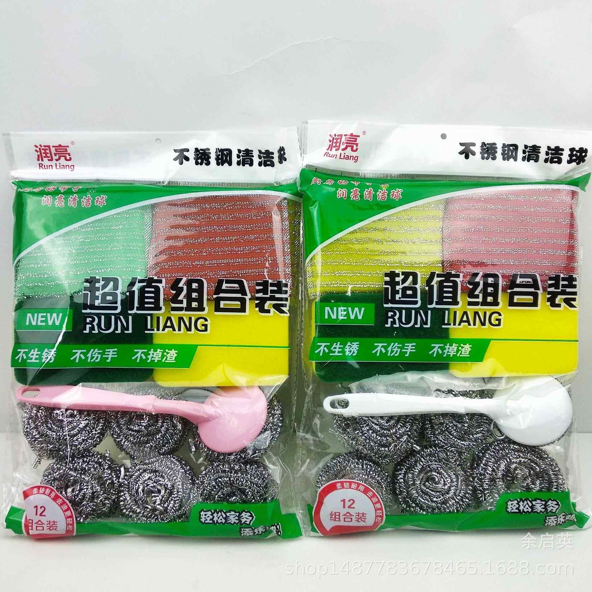 厂家直销清洁锅刷套装 洗碗布钢丝球带手柄组合套装清洁球