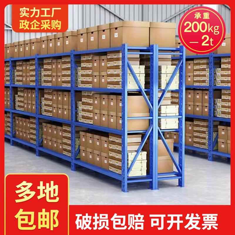 工厂直售仓储货架中型重型铁货架仓库家用五金阁楼组合展示架