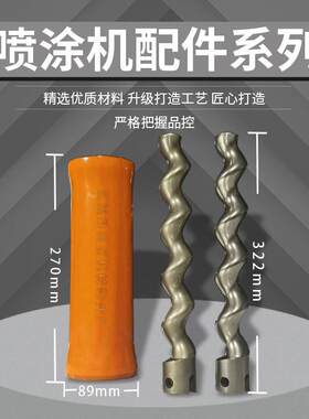ECO20喷涂机定子转子石膏腻子防水防火涂料橡胶套涂层喷涂机配件