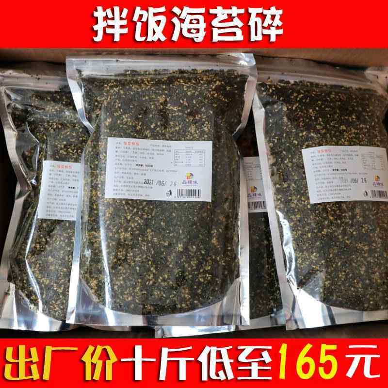 芝麻炒海苔拌饭海苔碎拌饭料紫菜包饭专用儿童饭团材料蟹黄拌饭,零食/坚果/特产,海苔系列,淘宝优惠券,粉丝福利购,淘宝优惠卷