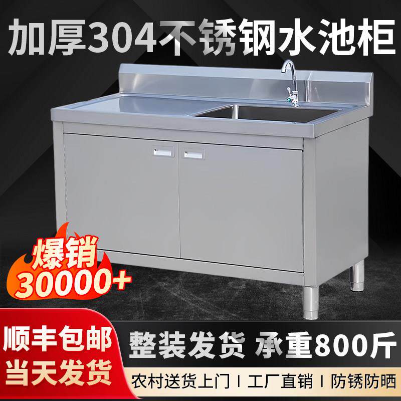加厚不锈钢洗菜盆一体台面工作台厨房商用家用水池水槽柜操作台