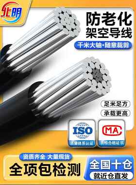 国家标准Jklyj机架空气绝缘线铝芯电缆35 50 70 120 300平方单芯