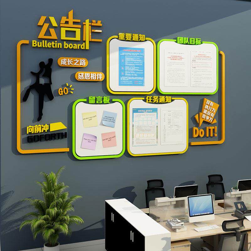 宣传公告栏展示板磁吸优秀员工风采公司企业文化墙办公室墙面装饰