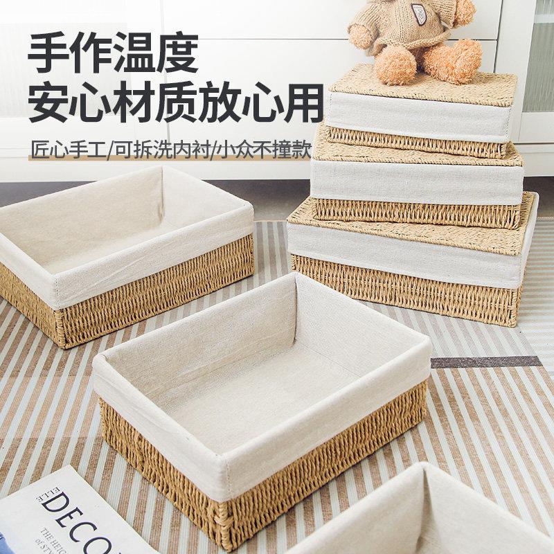 桌面化妆品收纳盒编织收纳筐茶几零食收纳盒带盖内衣整理储物箱子