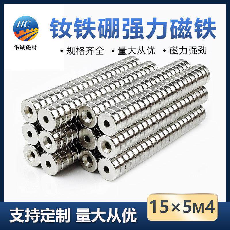 钕铁硼强磁15*5M5圆形沉头孔吸铁石双面强力带孔磁铁磁铁圆片磁石