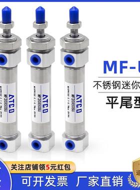 不锈钢气动迷你气缸MF20/25/32/40X25X50X75X100X125*150-S-U/SU