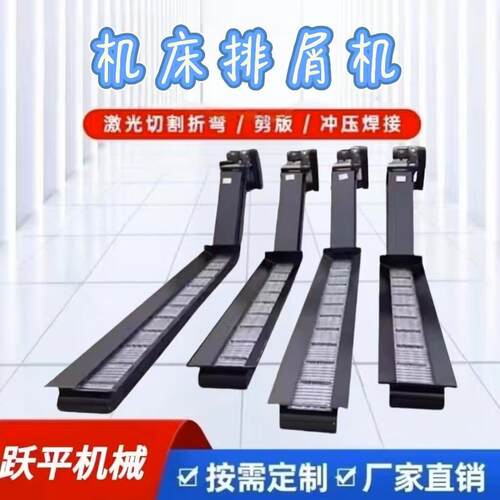 自动排屑机输送机数控机床排屑机炼板排屑机加工中心排屑机