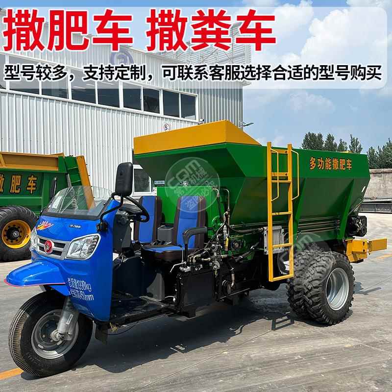 农田干湿抛粪机柴油液压拖拉机牵引撒粪车农用三轮撒粪机优惠