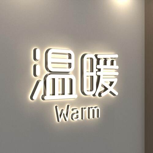 迷字字你门头招牌户外广告牌制作迷亚克力你无边树脂字加工发光字