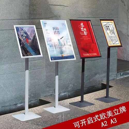 欧美亚克力A3立牌展架商场广告立牌展示架落地展示牌立式A2指示牌