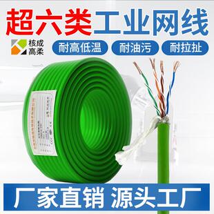 超五/六类高柔性拖链屏蔽网线工业抗干扰CAT5E千兆伺服以太网络线